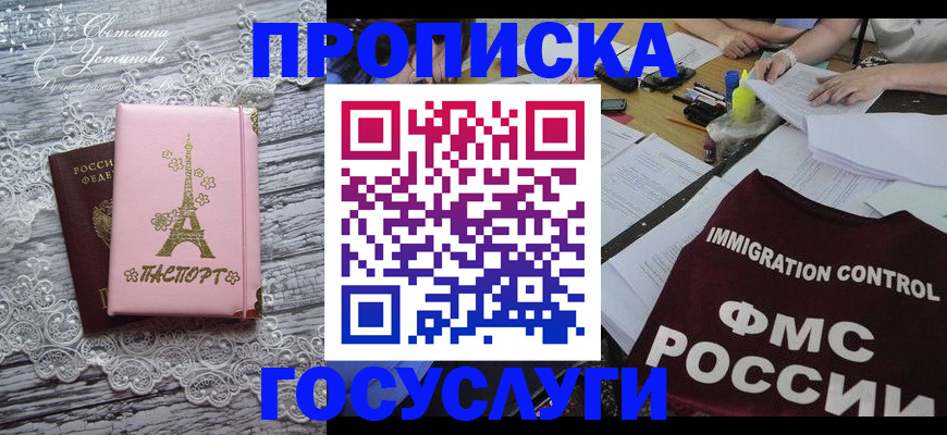 временная регистрация поиск в Усмани