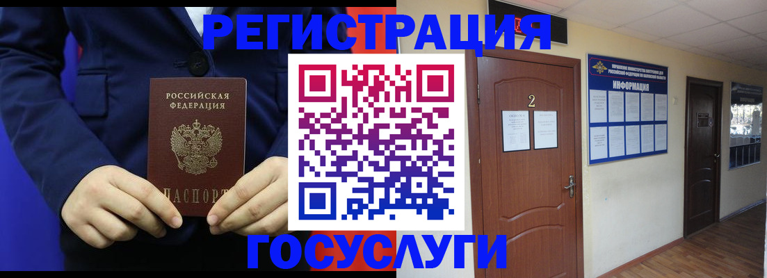 временная регистрация в квартире в Усмани