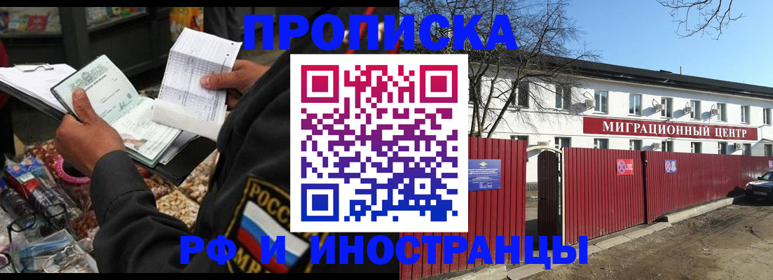прописка поиск в Усмани